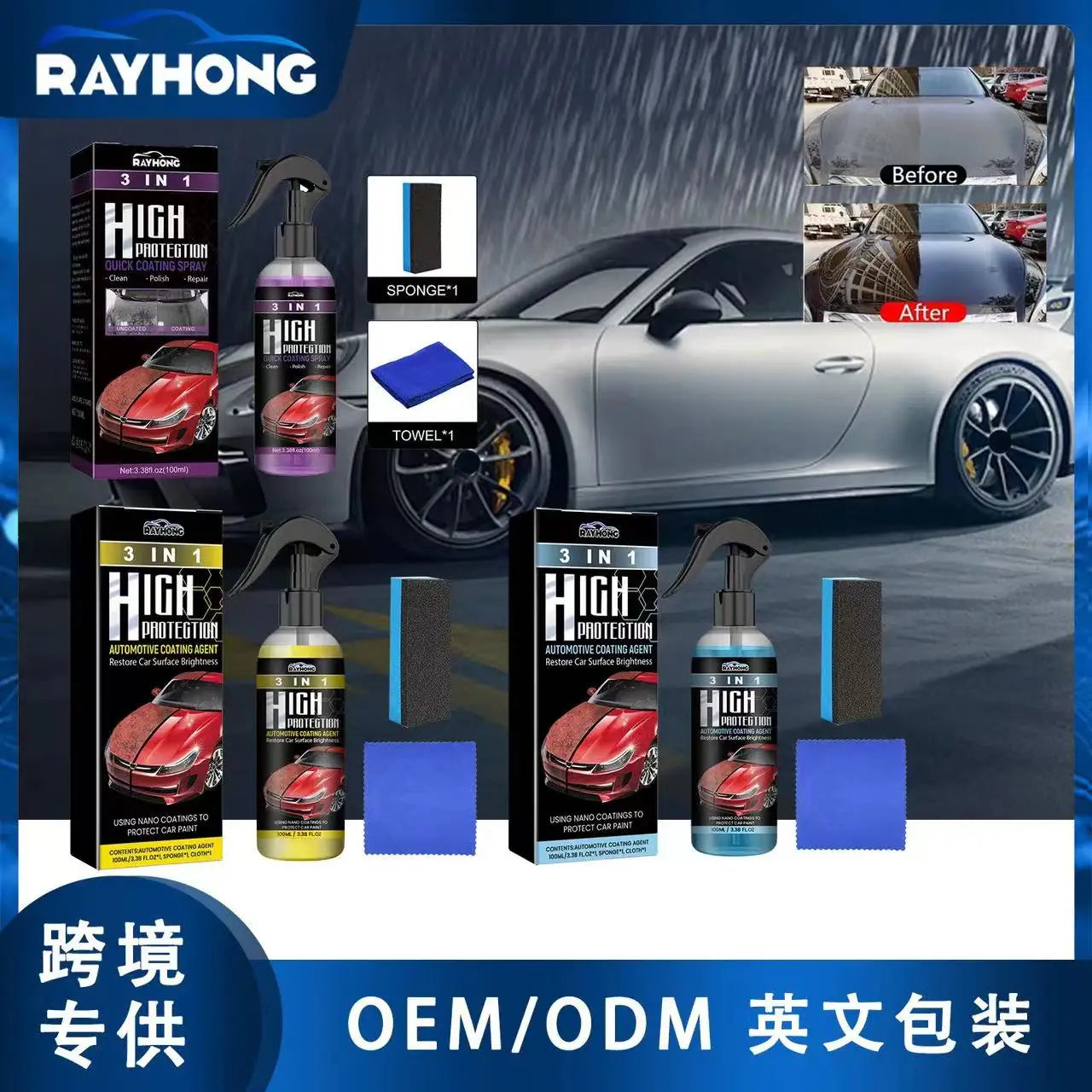 Rayhong 3 in 1 High Protection Fast Automotive Paint Spray Automatic Hand Paint Color Change Cleaning Coating Spray